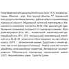 Насос циркуляционный SHIMGE APM 32-8-180, 8 м³