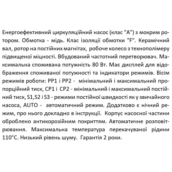 Насос циркуляционный SHIMGE APM 32-8-180, 8 м³