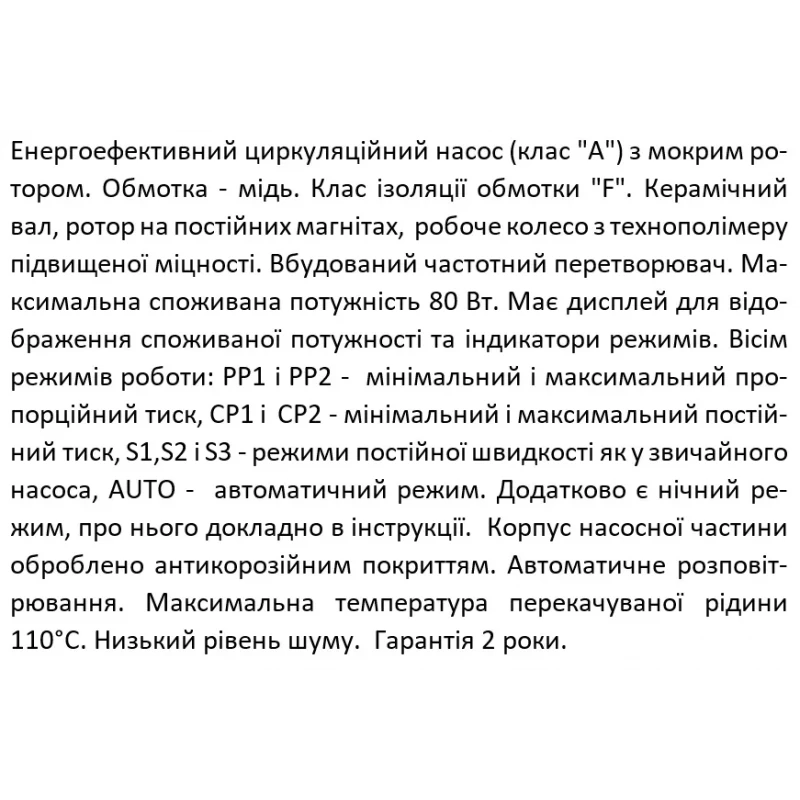 Насос циркуляционный SHIMGE APM 32-8-180, 8 м³