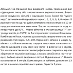 Насосная станция SHIMGE PW 750F 0.75 кВт (максимальная высота подъема 50 м, максимальная производительность 56 л/мин)