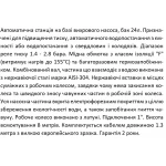 Станция водоснабжения SHIMGE QB60G1+24L 0.37 кВт (максимальная высота подачи 33 м, максимальная производительность 40 л/мин)