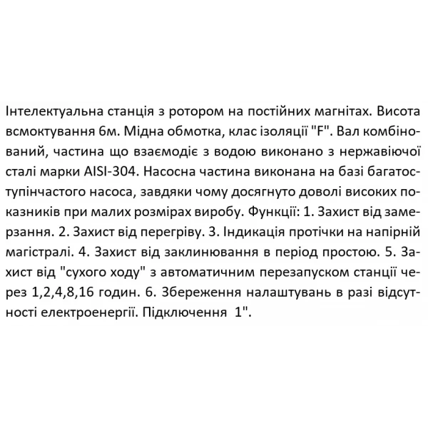 Насосная станция SHIMGE CA600 0.6 кВт (максимальная высота подъема 45 м, максимальная производительность 100 л/мин)