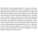 Канализационная установка SHIMGE WT 500A 0.5 кВт (максимальная высота 9 м, максимальная производительность 125 л/мин)