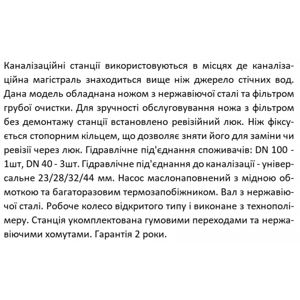 Канализационная установка SHIMGE WT 500A 0.5 кВт (максимальная высота 9 м, максимальная производительность 125 л/мин)