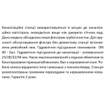 Канализационная установка SHIMGE WT 500C 0.5 кВт (максимальная высота подъема 9 м, максимальная производительность 125 л/мин)