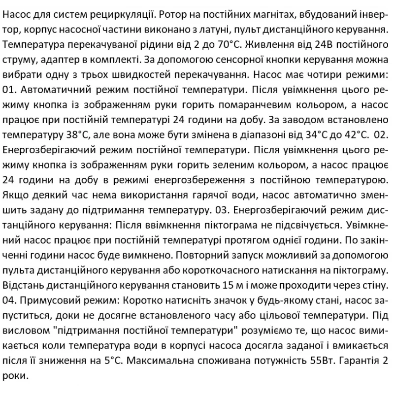 Рециркуляционный насос SHIMGE HBS24-12, Hmax 12 м, Qmax 1.38м³