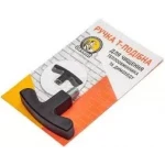 Ручка для чистки теплообменника и дымохода Savent Т-образная