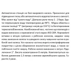 Насосная станция SHIMGE PW 125-Z 0.125 кВт Hmax 24м Qmax 30л/мин