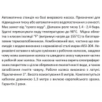 Насосная станция SHIMGE PW 250Z 0.25 кВт, максимальный напор 30 м, максимальная производительность 35 л/мин (вихревой насос)