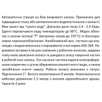 Насосная станция SHIMGE PW 250Z 0.25 кВт, максимальный напор 30 м, максимальная производительность 35 л/мин (вихревой насос)