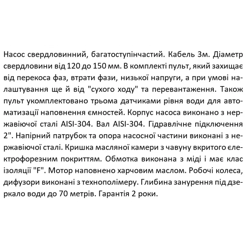 Скважинный насос SHIMGE 4SP 16/20-5.5 5.5 кВт 380В производительность 350(200) л/мин, напор 120(86) м, диаметр 96 мм с кабелем 3 м и пультом управления