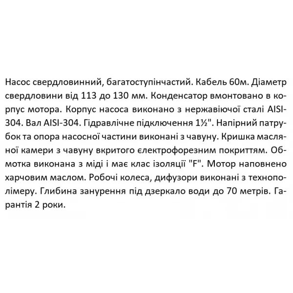Скважинный насос SHIMGE 3,5SЕm 2/26T-1,5Т 1.5 кВт, диаметр 89мм, высота подъема 137 (95)м, производительность 60 (40) л/мин с кабелем 60м цинково-белый