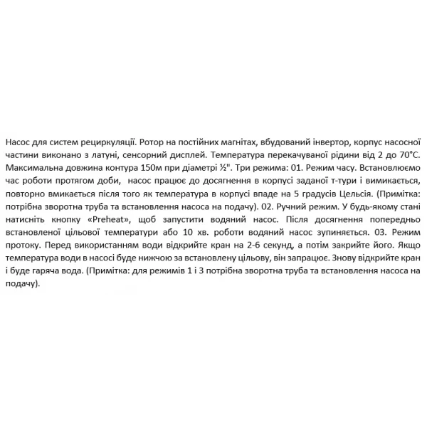 Рециркуляционный насос SHIMGE HBS24-12T Hmax=12м Qmax=1.2м³ с креплением гайкой 1/2
