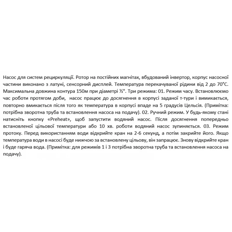 Рециркуляционный насос SHIMGE HBS24-12T Hmax=12м Qmax=1.2м³ с креплением гайкой 1/2