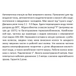 PW550Z SHIMGE станція 0.55 кВт Hmax 42м Qmax 50л\хв (вихровий насос) 1л {1}