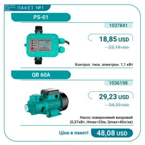 Пакет SHIMGE №1 (PS01 + QB 60A)