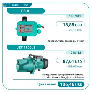 Пакет SHIMGE №2 (PS01 + JET1100L1)