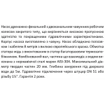 WQD7-15-0.75L4-F SHIMGE дренаж-канал. З ПОПЛ (0,75кВт, Нmax=19м, Qmax=383 л/хв, штуцер д50мм) {1}