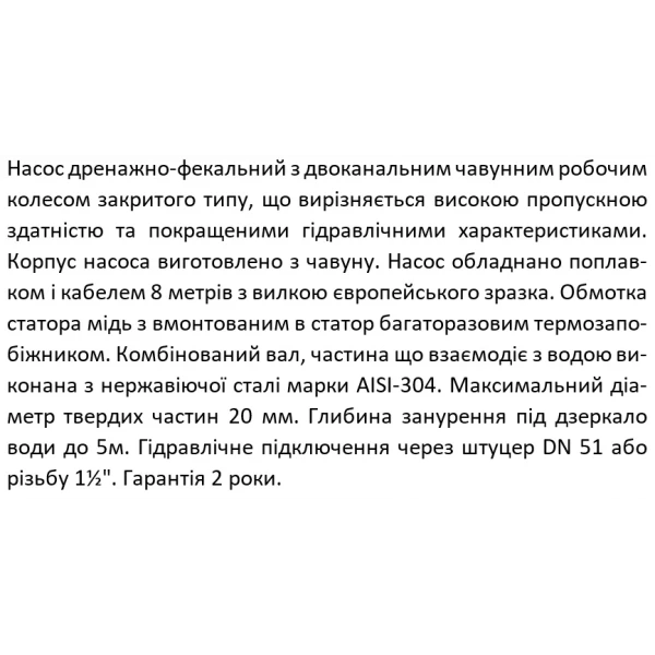 WQD7-15-0.75L4-F SHIMGE дренаж-канал. З ПОПЛ (0,75кВт, Нmax=19м, Qmax=383 л/хв, штуцер д50мм) {1}