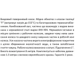 QB60G1 SHIMGE насос вихр. поверх.(0,37кВт, Нmax 33м, Qmax 40л\хв) {1}