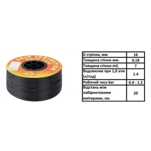 Крапельна стрічка SantehPlast DRIP TAPE UCHKUDUK 1618 7 мм 20 см 500 м