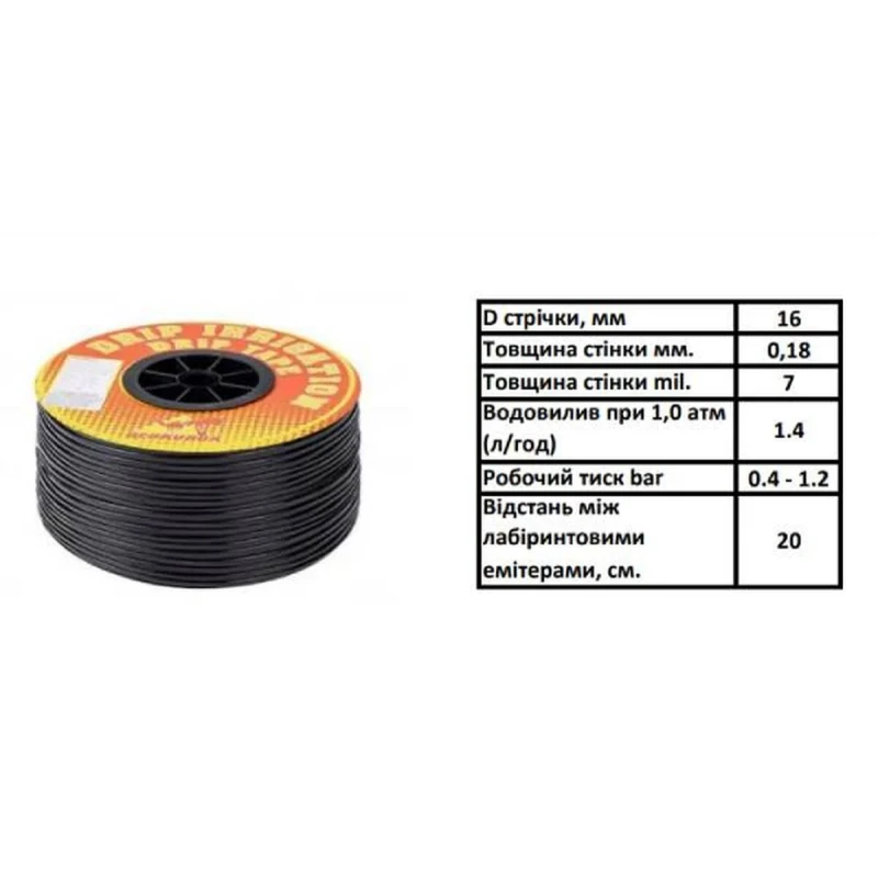 Крапельна стрічка SantehPlast DRIP TAPE UCHKUDUK 1618 7 мм 20 см 500 м