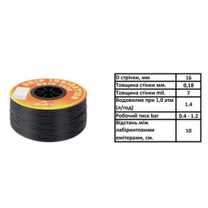 Крапельна стрічка SantehPlast DRIP TAPE UCHKUDUK 1618 7 мм 10 см 100 м