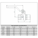 Кран кульовий Raftec RED PN20 ЗВ 2