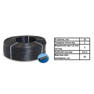 Крапельна трубка EVCI 16 мм 3 бар 200 м