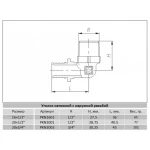 Кутник натяжний Raftec НН 25x3/4