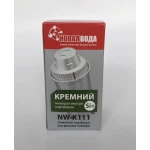 Картридж для глотка Новая Вода К-111 (для глеков Brita Classic)