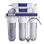 Системы обратного осмоса