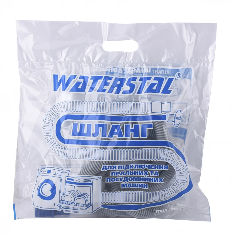 Шланг зливний для побутових пральних и посудом.машин ″Waterstal″ 2,0 м
