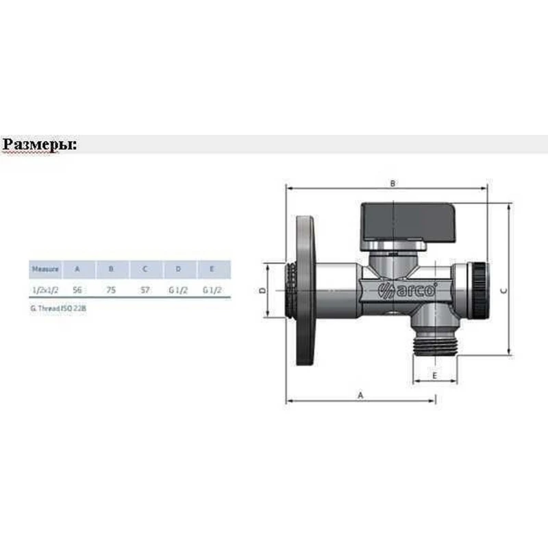 Кран кульовий кутовий ARCO 1/2″х 1/2″ DE705(750) AntiLime приборний ( 2 шт)