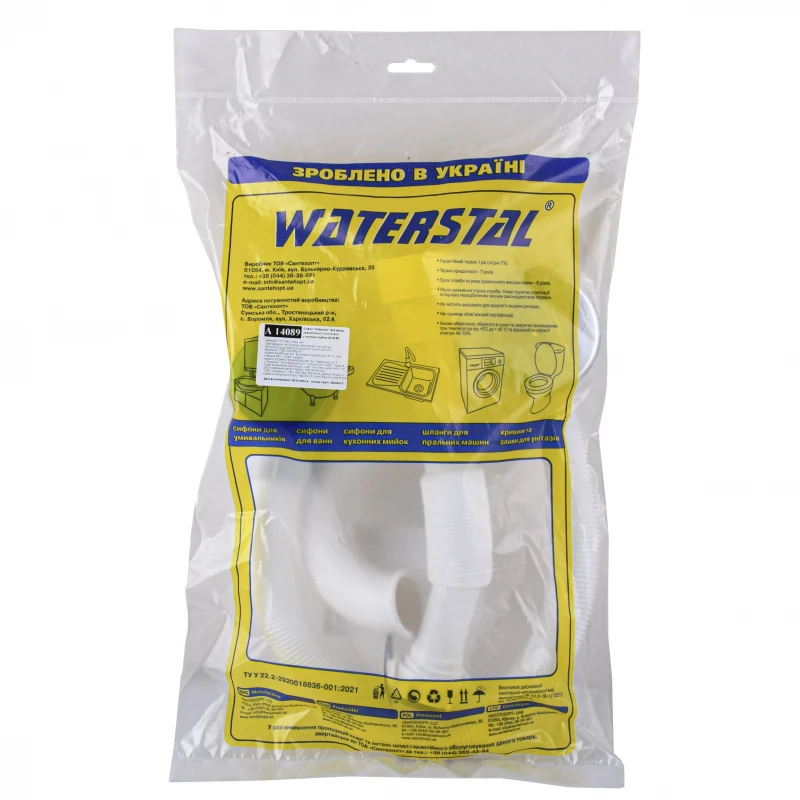 Сифон ″Waterstal″ для ванни Click-Clack з гнучкою трубою 32/40/50 (А - 14089)