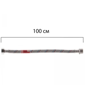 Гнучкий шланг для підключення води гайка 1/2'' - Штуцер 1/2'' (100 см) Koer (KR0267)