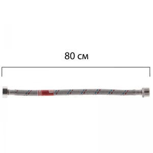 Гнучкий шланг для підключення води гайка 1/2'' - Штуцер 1/2'' (80 см) Koer (KR0266)