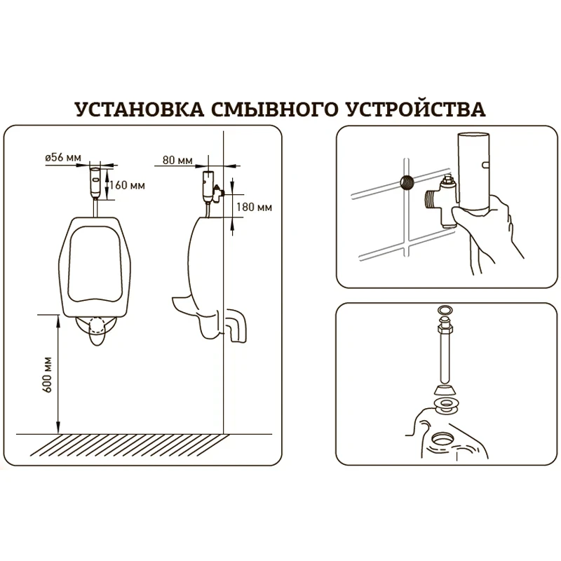 Кран для пісуара сенсорний Mixxus Premium Photo 031 (MI2839)