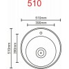 Кухонна мийка з нержавіючої сталі Platinum 510 ДЕКОР (0,6/170 мм)