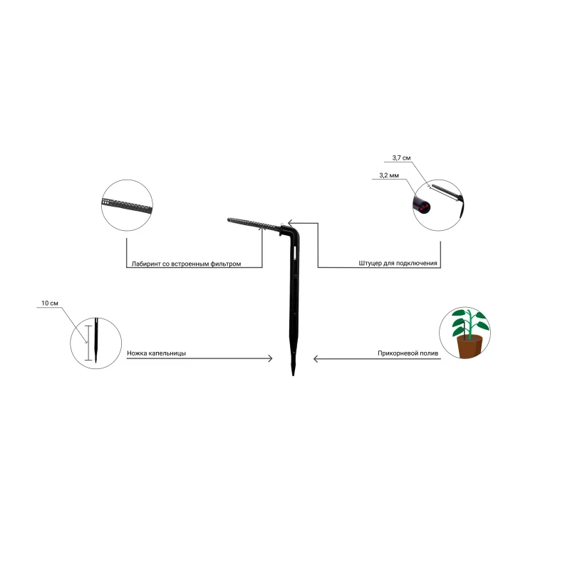Капельница садовая "Спица" 2 л/час Presto-PS 2102