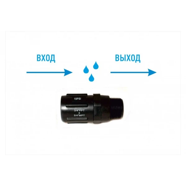Регулятор давления для капельного полива, резьба 3/4" Н Presto-PS PR-013415H