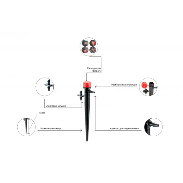 Капельница садовая регулируемая 0-80 л/ч на стойке Presto-PS AS-M69