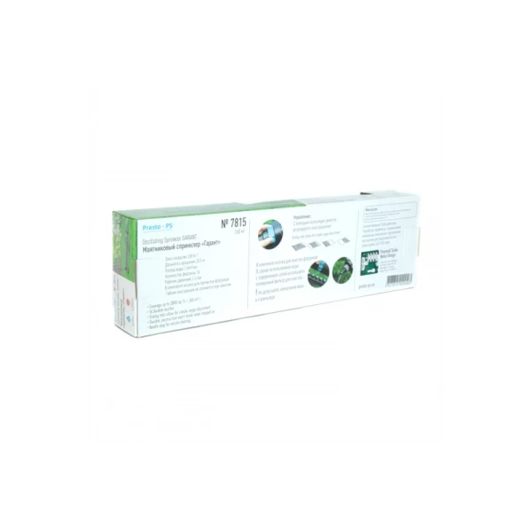 Зрошувач осцилюючий Гарант Presto-PS 7815