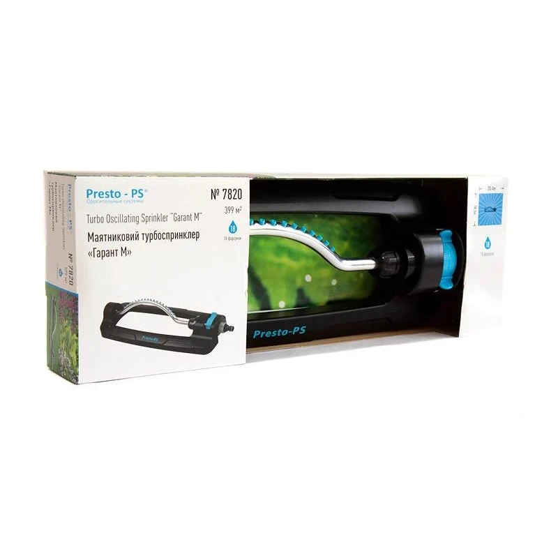 Ороситель осциллирующий Гарант-М Presto-PS 7820