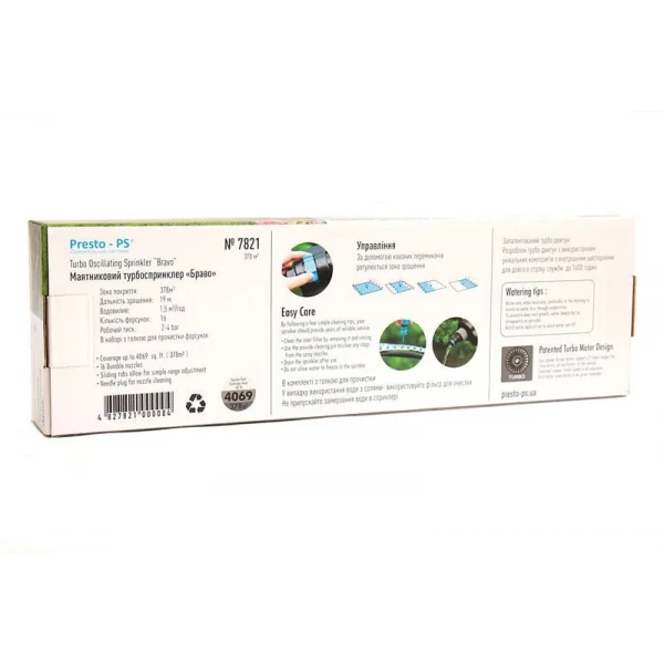 Зрошувач осцилювальний Bravo Presto-PS 7821