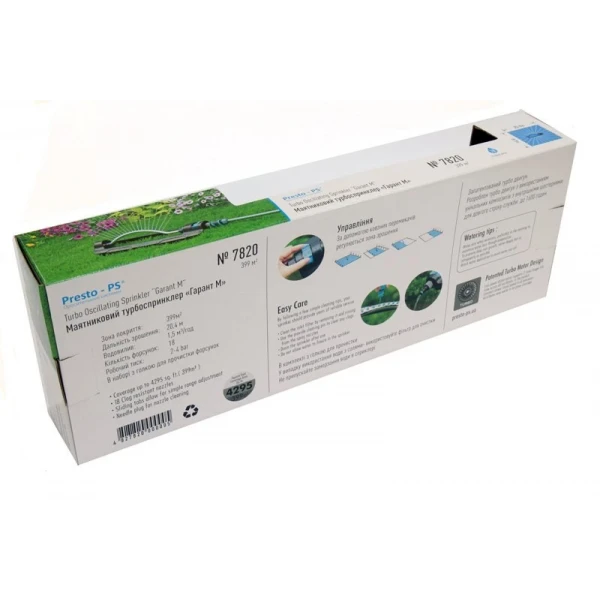 Зрошувач осцилювальний Гарант-М Presto-PS 7820