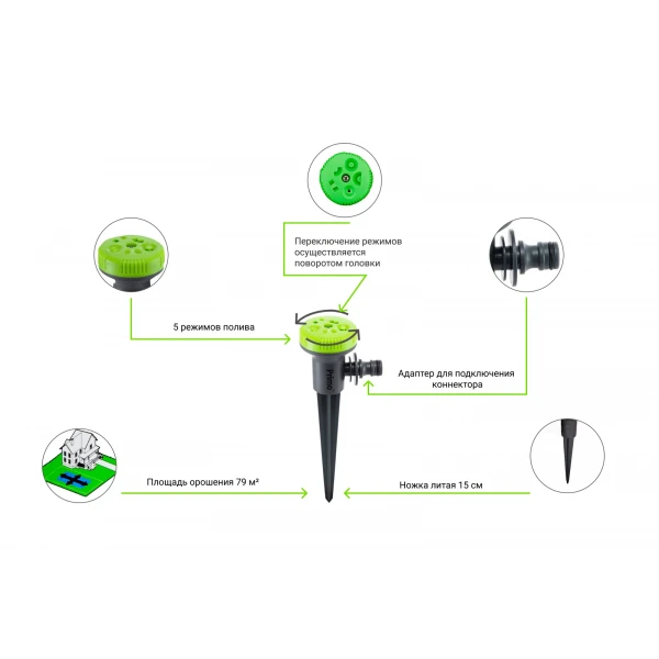 Дощувач Presto-PS зрошувач багатофункціональний "Гриб" (8108G)