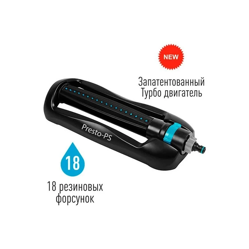 Ороситель осциллирующий Сова Presto-PS 7814