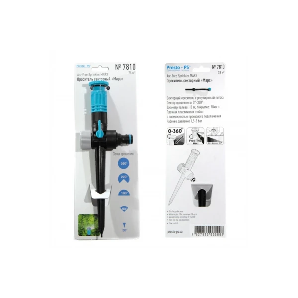 Ороситель секторный Марс Presto-PS 7810
