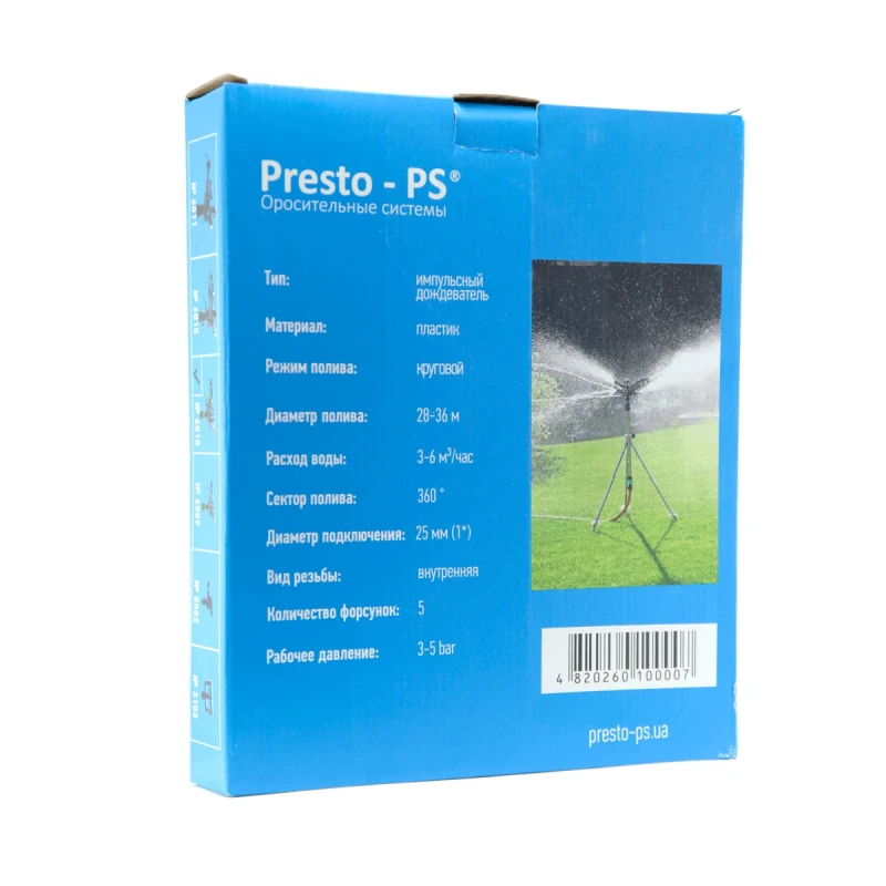 Ороситель импульсный на 5 форсунок с резьбой 1 дюйм Presto-PS 6010
